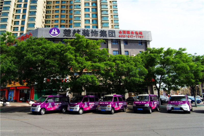 操b毛片操鸡巴毛片楚航装饰外景